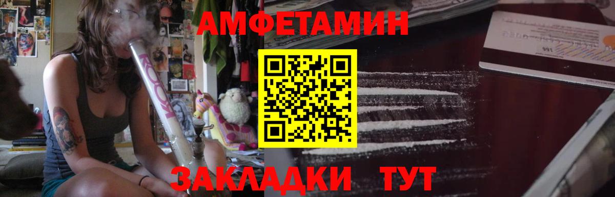 Амфетамин  Вход с VPN  мега как зайти  Амфетамин Розовый  Бузулук 