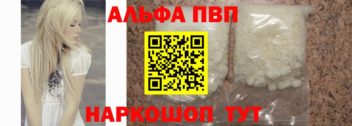 APVP VHQ Бузулук