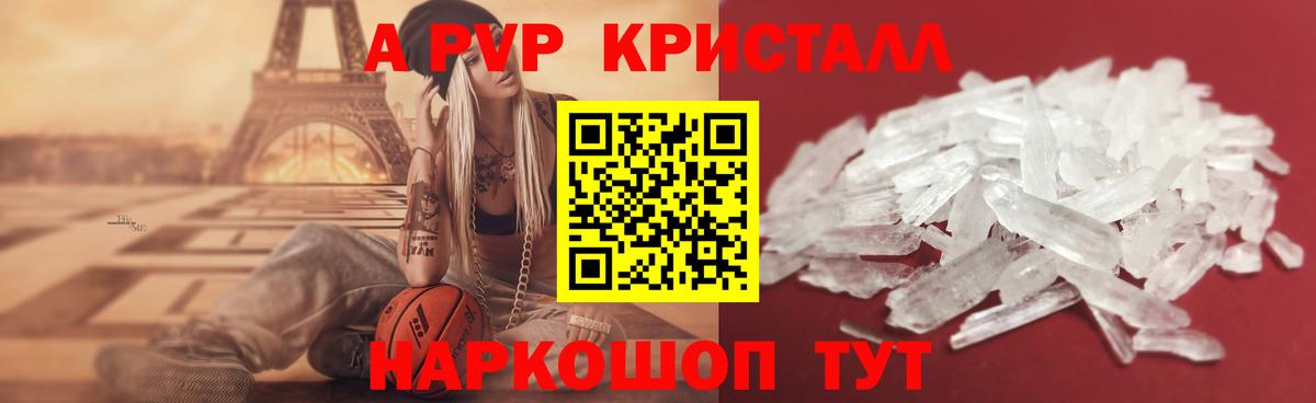 A PVP крисы CK  Вход с VPN  Alpha PVP крисы CK  где продают   Бузулук 
