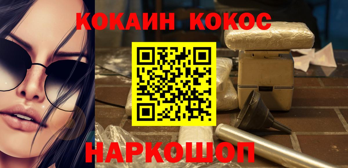 КОКАИН 97% Бузулук