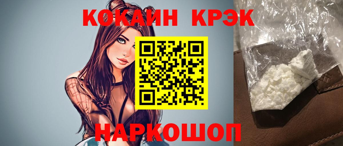Cocaine  Вход с VPN  Бузулук  Cocaine FishScale  Cocaine Fish Scale 