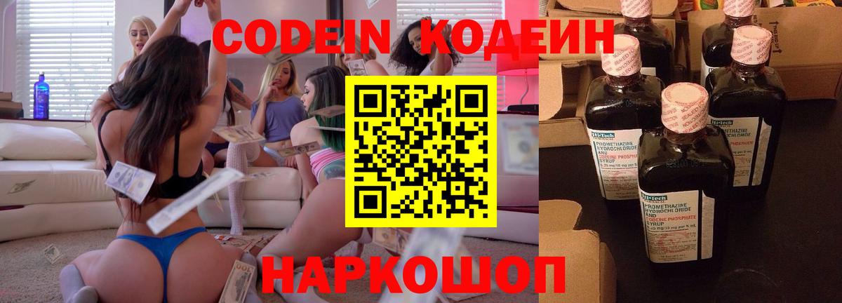 Бузулук  цена   Вход с VPN  Codein напиток Lean (лин)  Кодеиновый сироп Lean напиток Lean (лин) 