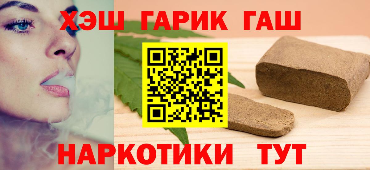Гашиш индика сатива  ГАШИШ hashish  Вход с VPN  Бузулук 
