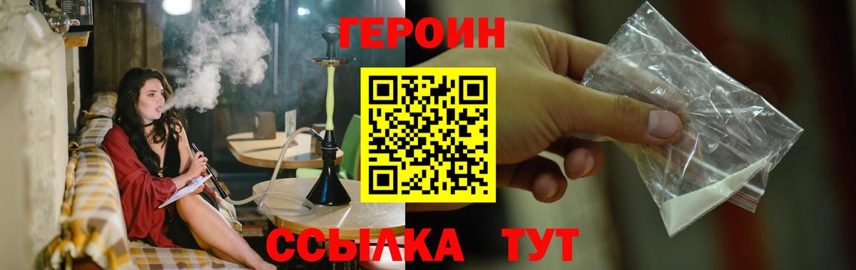 ГЕРОИН афганец  Вход с VPN  Бузулук 
