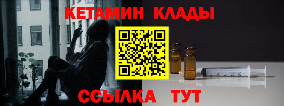 Кетамин VHQ  КЕТАМИН VHQ  Вход с VPN  мега ссылка  Бузулук 
