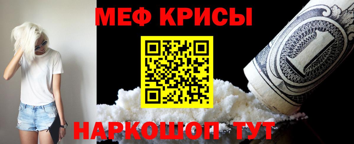 МЕФ мяу мяу  Вход с VPN  Бузулук  МЕФ  Мефедрон  МЕФ VHQ 