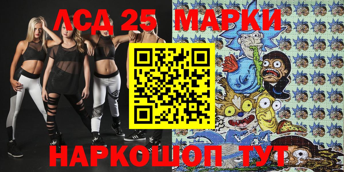 Марки 25I-NBOMe 1,5мг Бузулук