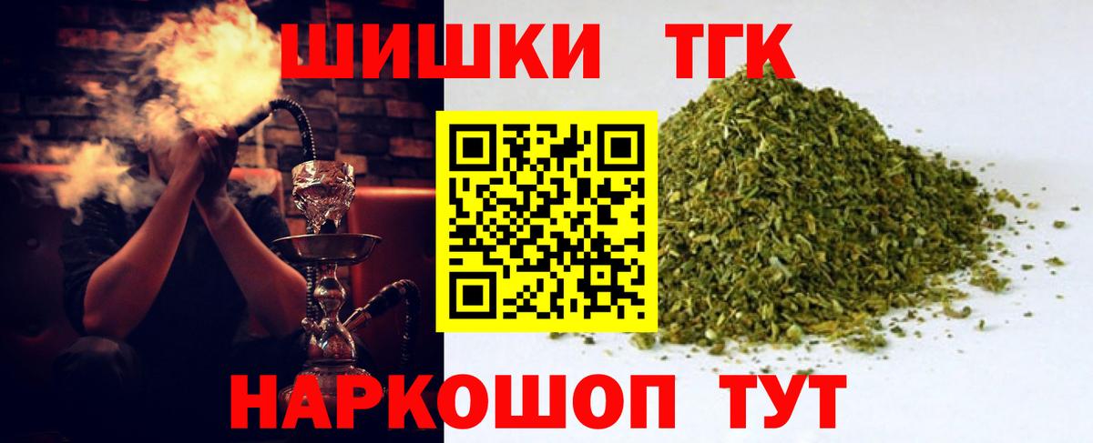 Бошки Шишки THC 21% Бузулук